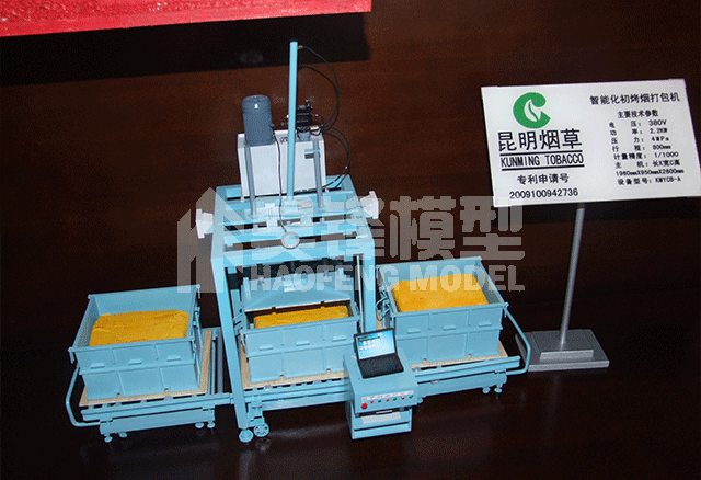 丽江机械模型-烟叶打包机